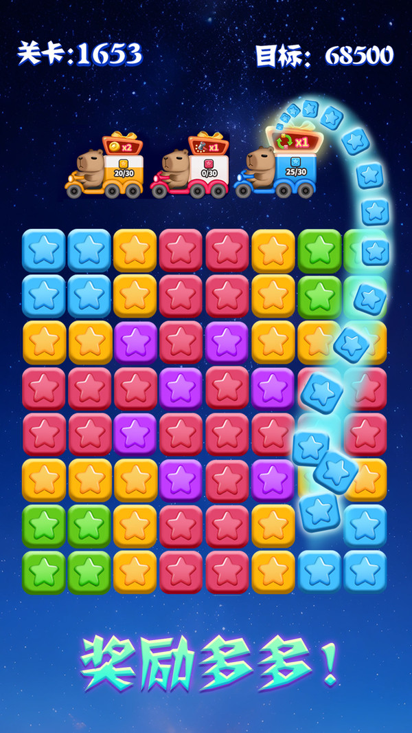 消灭星星全新版7.6.02
