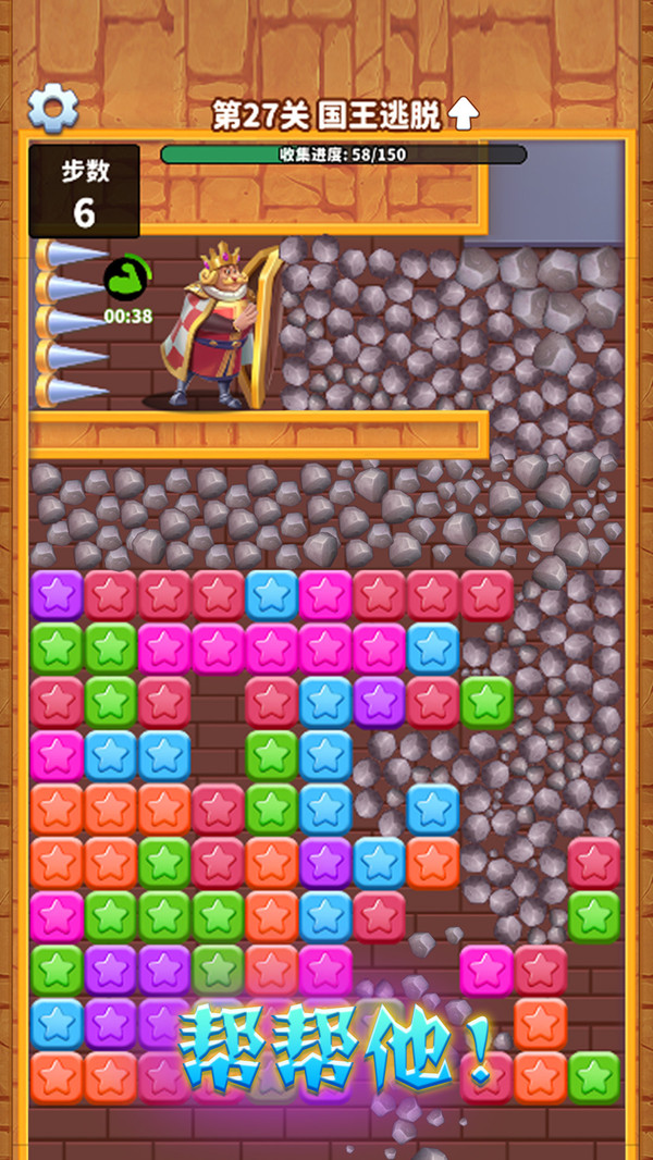 消灭星星全新版7.6.03