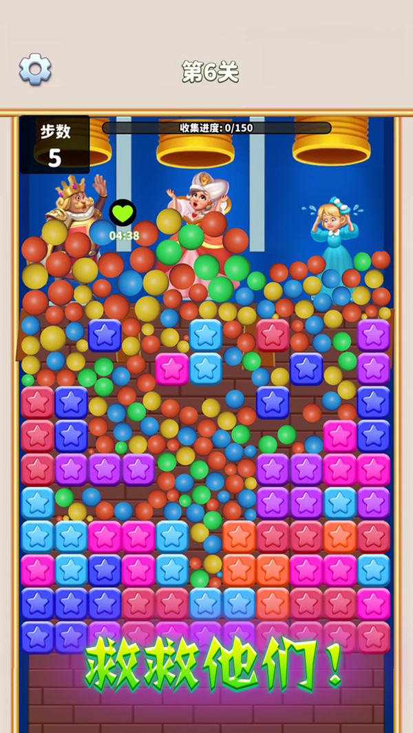 消灭星星全新版7.6.04