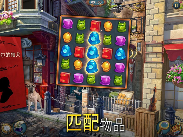 夏洛克隐藏三消探案202526327