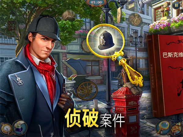 夏洛克隐藏三消探案202526327