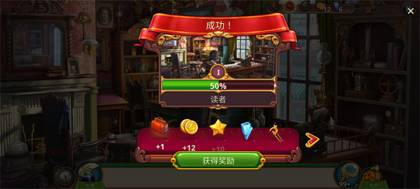 夏洛克隐藏三消探案2025