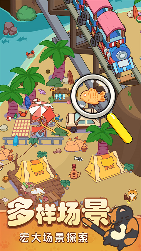 疯狂找东西免广告版26328