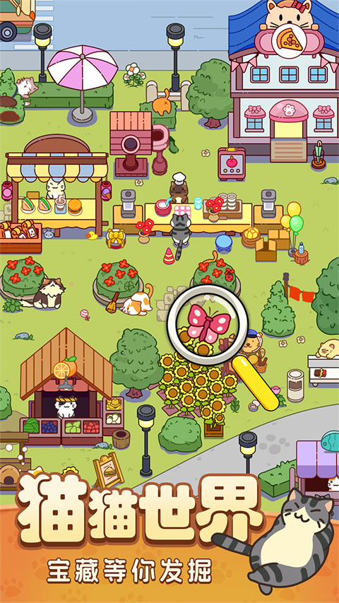 疯狂找东西免广告版26328