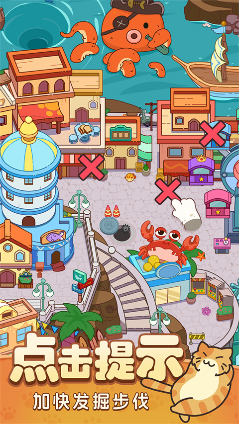 疯狂找东西免广告版26328