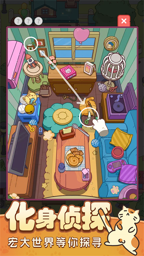疯狂找东西免广告版26328