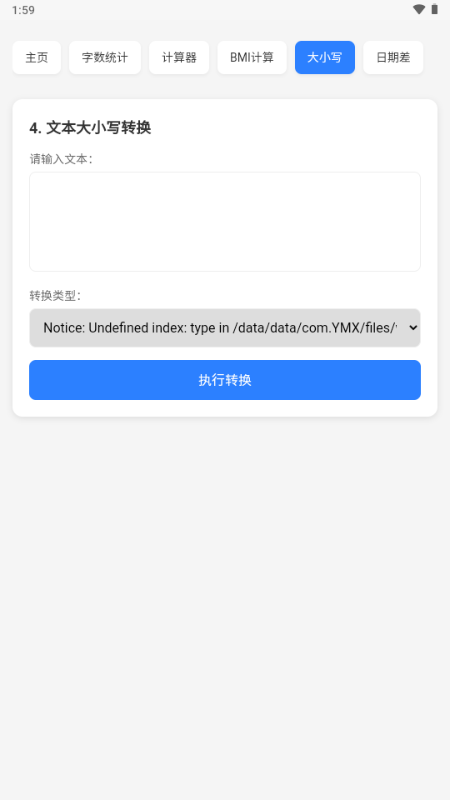 云喵工具箱安卓版14117