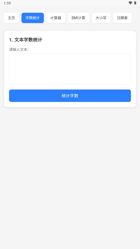 云喵工具箱安卓版14117