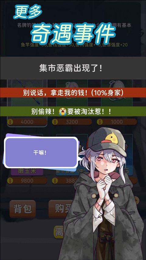 从零开始的钓鱼人生Lift免广告版26343