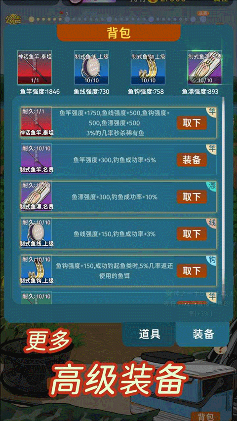 从零开始的钓鱼人生Lift免广告版26343