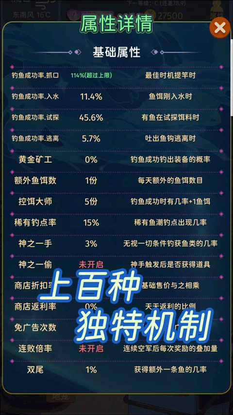 从零开始的钓鱼人生Lift免广告版26343