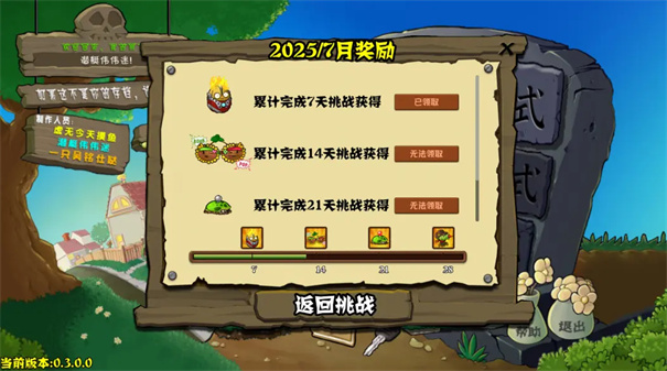 植物大战僵尸杂交版重制版0.926364