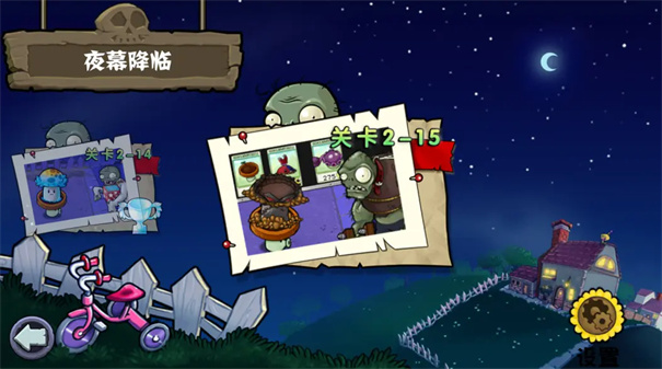 植物大战僵尸杂交版重制版0.926364