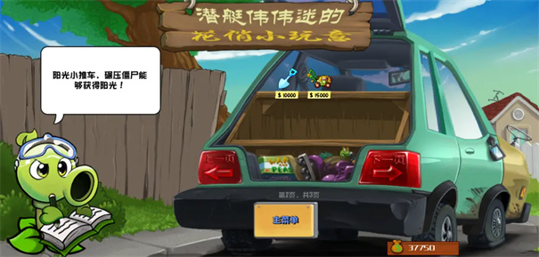 植物大战僵尸杂交版重制版0.926364