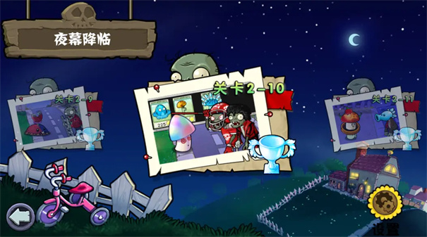 植物大战僵尸杂交版重制版0.926364