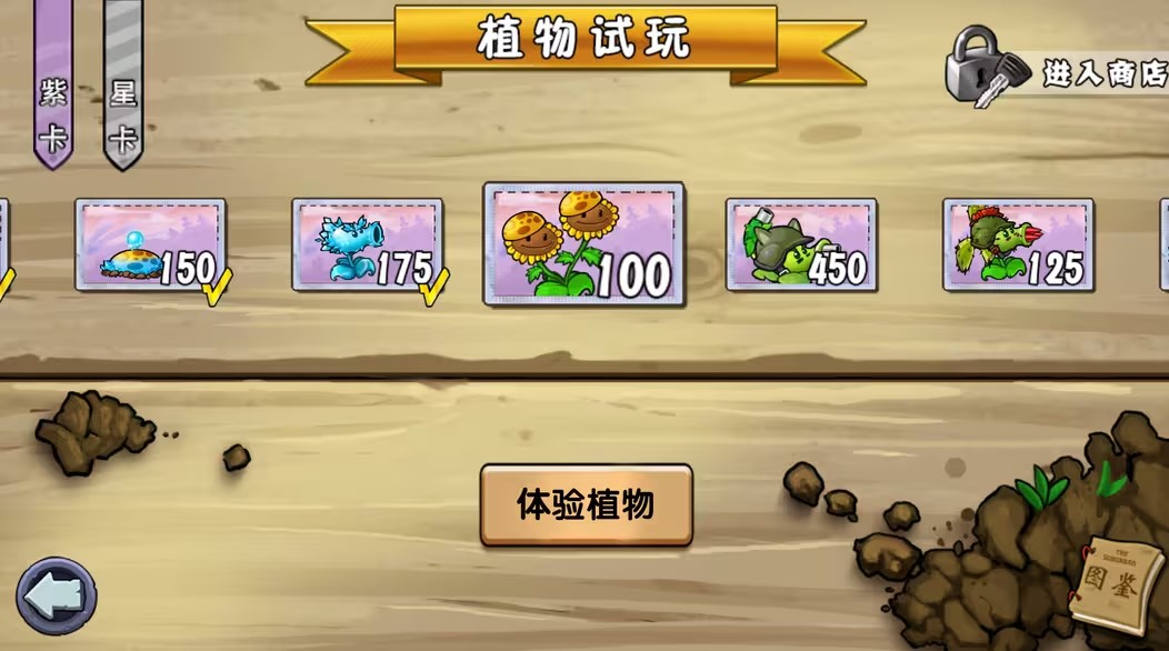 pvz杂交版重制版0.93