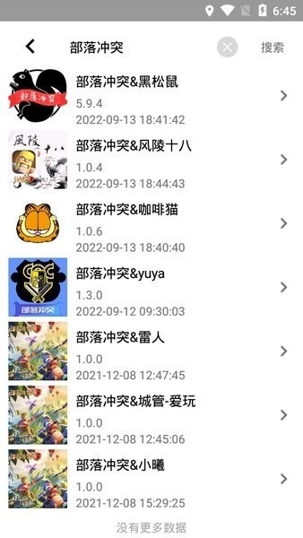 蜗牛助手（手游辅助脚本）0