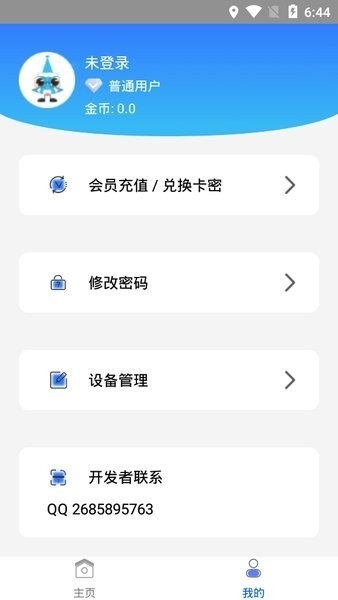蜗牛助手（手游辅助脚本）3
