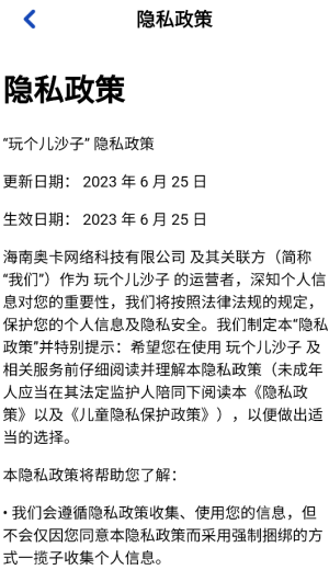 玩个儿沙子红包版0