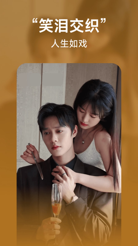 爆米花免费短剧14129