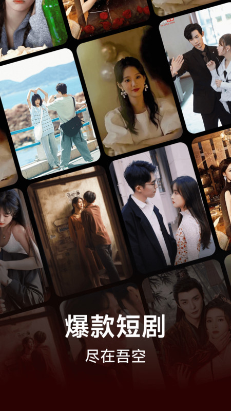 爆米花免费短剧14129