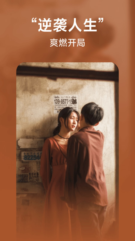 爆米花免费短剧14129