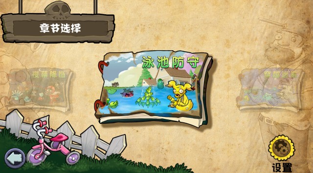 植物大战僵尸杂交重制版最新版