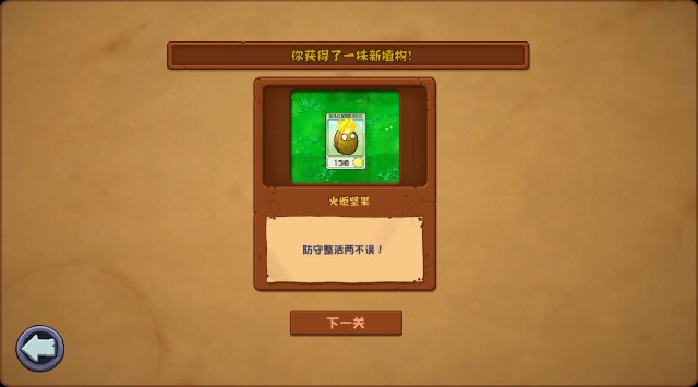 植物大战僵尸杂交重制版最新版