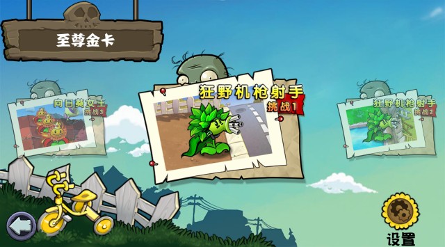 植物大战僵尸杂交重制版最新版