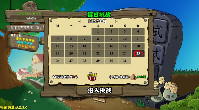 植物大战僵尸杂交重制版最新版