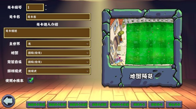 植物大战僵尸杂交重制版最新版