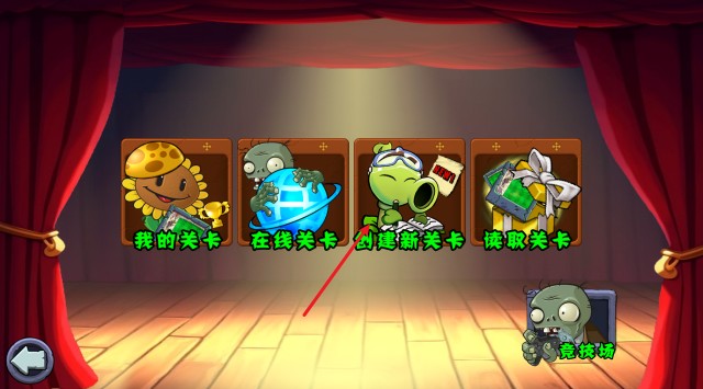 植物大战僵尸杂交重制版最新版