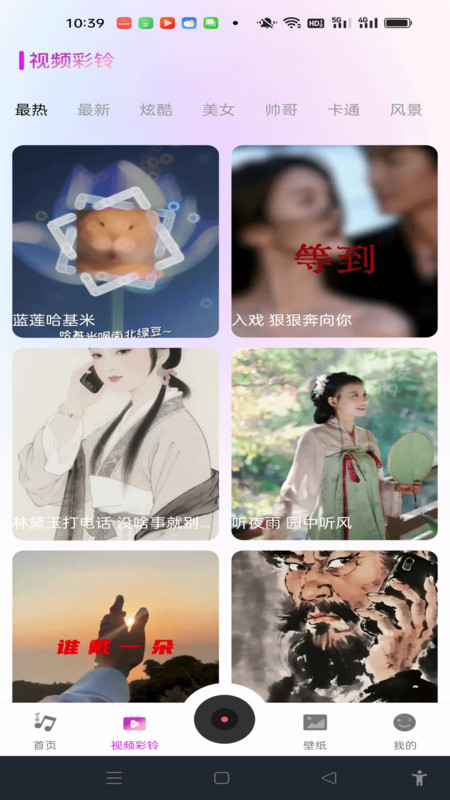 咪果铃声多14136