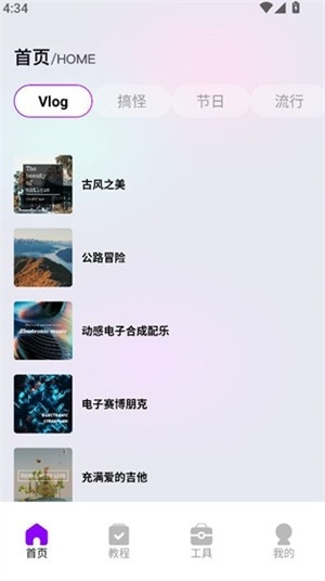 蜜语音乐播放器