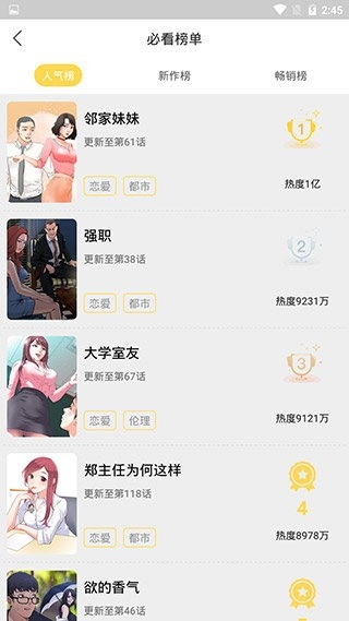 funbe韩漫最新版0