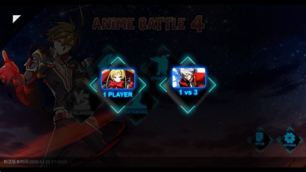 动漫对决4