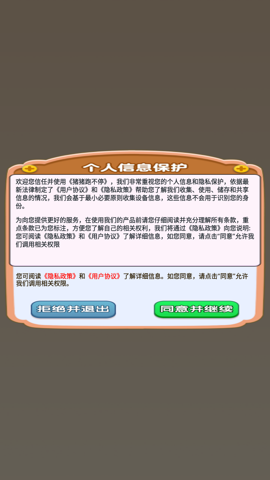 猪猪跑不停红包版26377