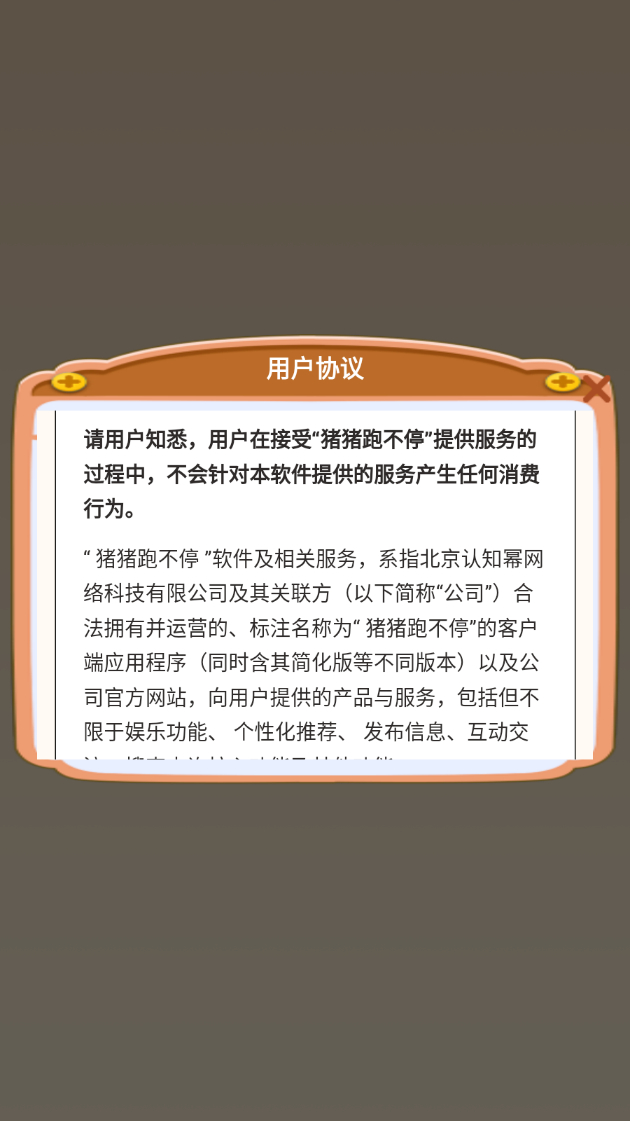 猪猪跑不停红包版26377