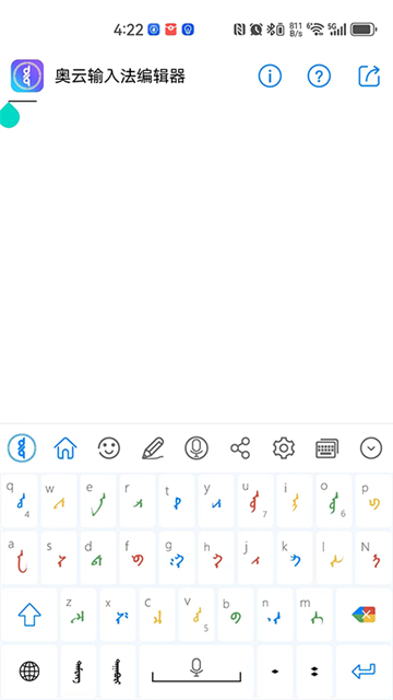 奥云输入法14150