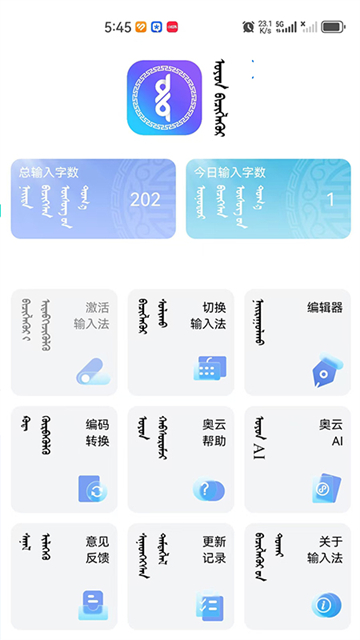 奥云输入法14150