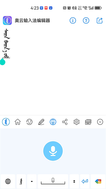 奥云输入法14150