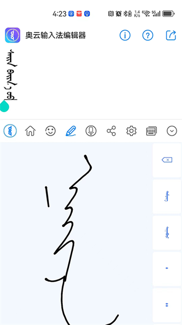 奥云输入法14150