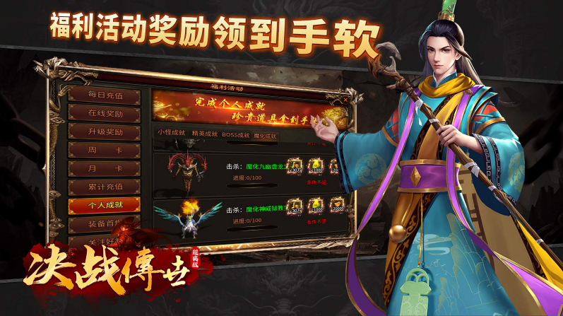 决战传世超爽版26382