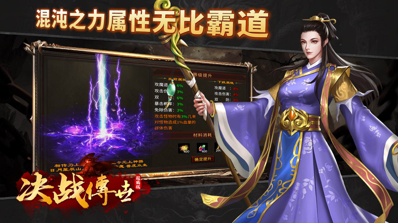 决战传世超爽版26382