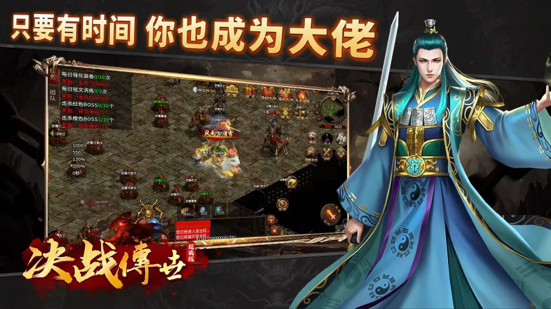 决战传世超爽版26382