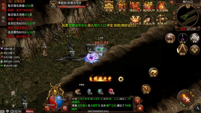 决战传世超爽版