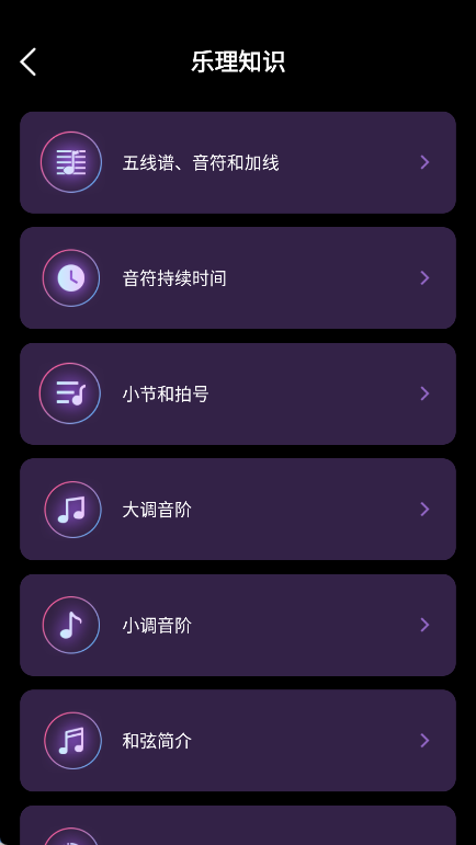 指尖钢琴模拟宝14152