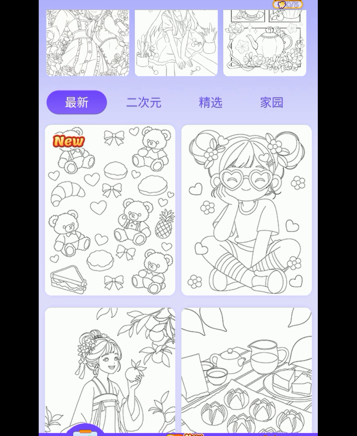 画画小助手无广告版