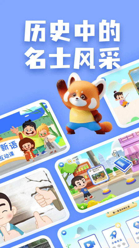 妙音少儿国学20252