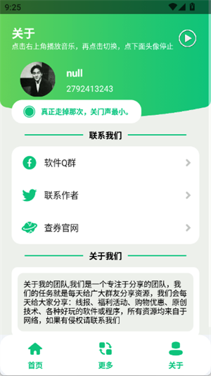 宝藏音乐盒14157